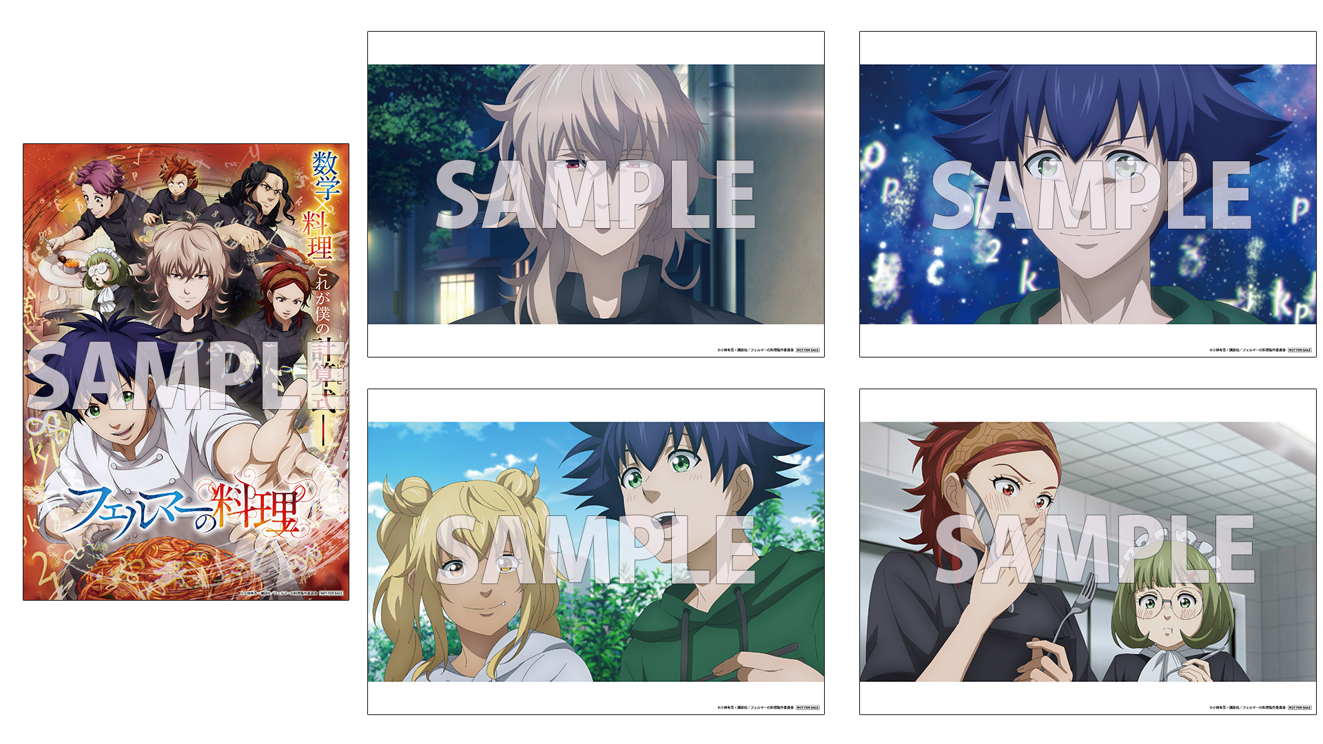 フェルマーの料理　DVD &レシピ本&クリアファイル&アクキー&特集記事セット Amazon.co.jp: フェルマーの料理 DVD-BOX [DVD] : 高橋文哉, 志